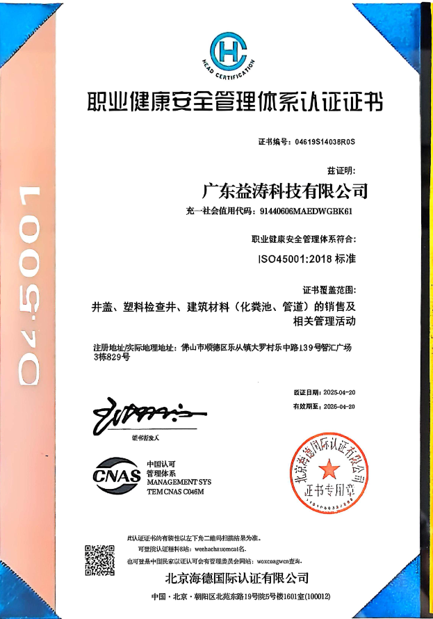 微山荣誉证书