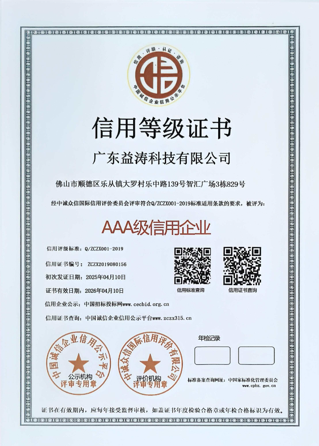 微山荣誉证书