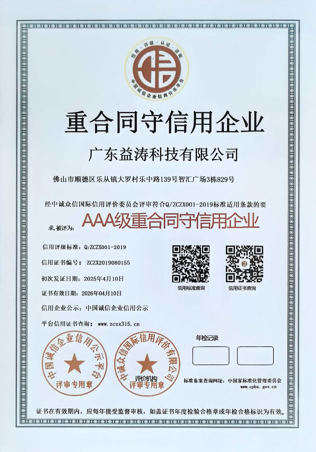 微山荣誉证书